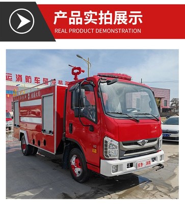 可上牌3-8吨水罐消防车 工厂应急与森林消防救援的得力助手