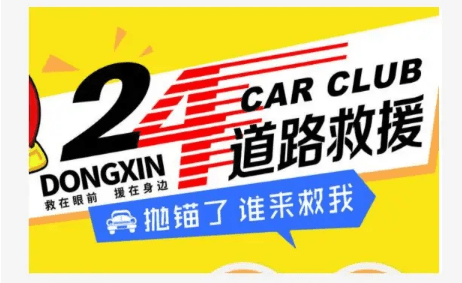 佛山市道路救援服务,佛山市汽车拖车救援服务,24小时车辆道路救援拖车服务.