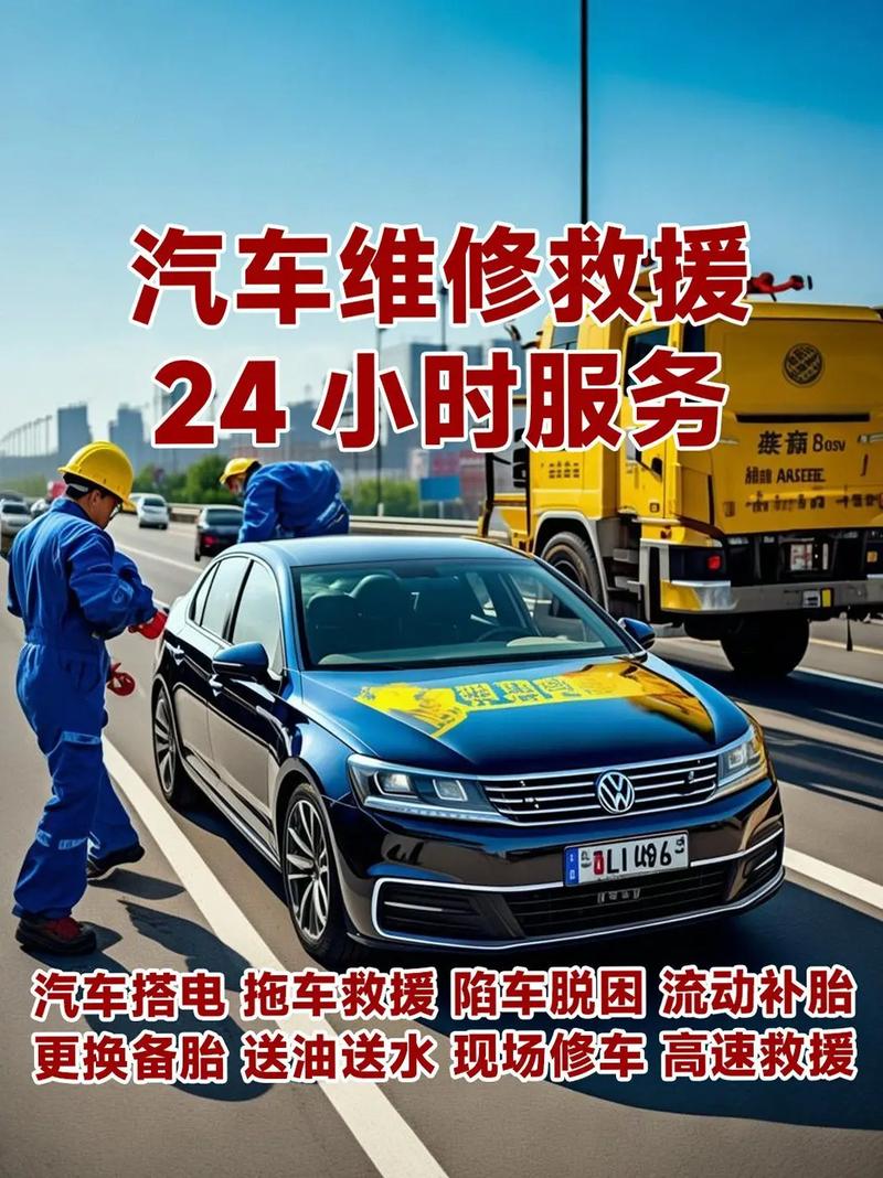 高速救援机构推荐,搭电道路救援,高速救援服务推荐,拖车