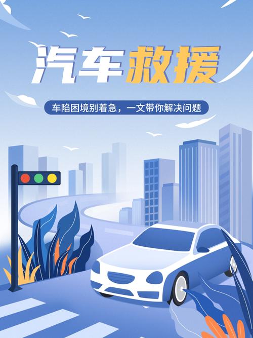 汽车救援分享:车子亏电打不着咋办?