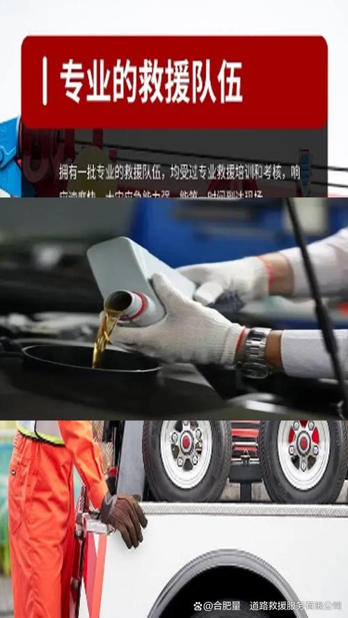 北京货车救援
